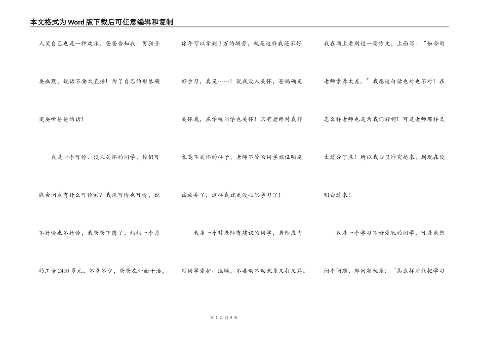 谁能帮帮我呀------_第3页