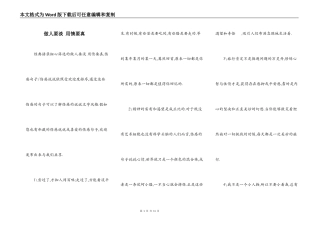 做人要淡 用情要真