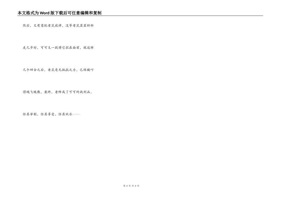 小作文，200字的就可以？_第2页