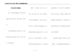 一顿丰富的牛排晚餐