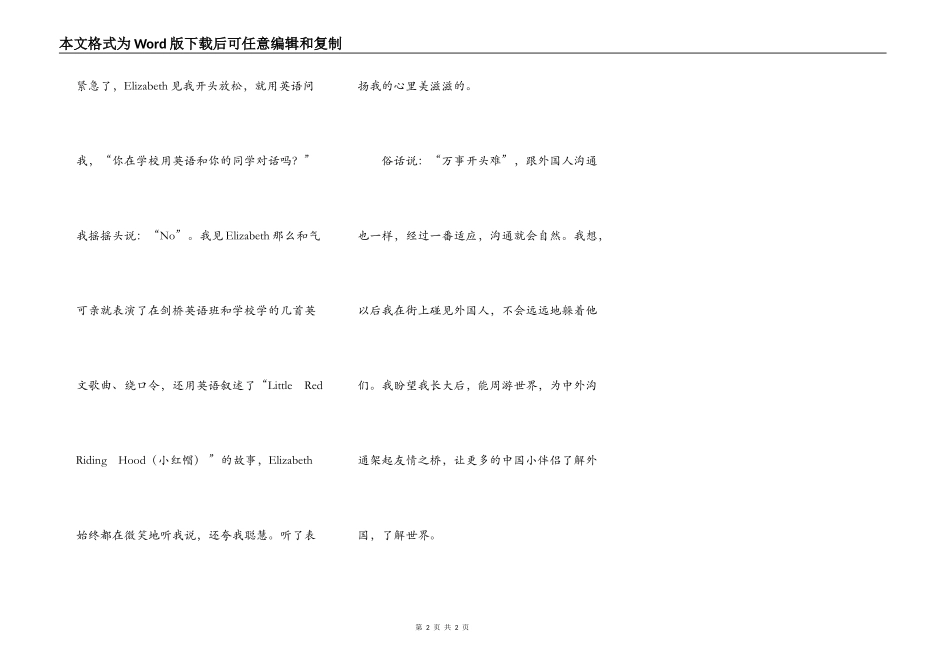 第一次和外教交流_第2页