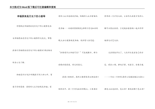 幸福原来是月光下的小提琴