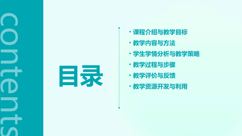 开学必备四上道德与法治教学计划教案_第2页