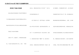 我发现了体温计的秘密