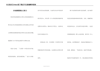 好成绩要靠自己努力