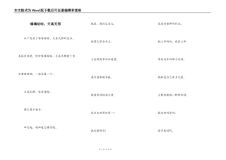 嘻嘻哈哈，天真无邪