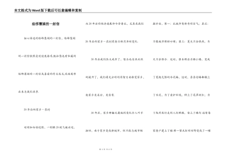 给邵慧娟的一封信