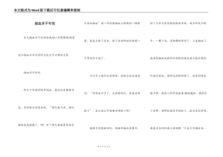 抽血并不可怕