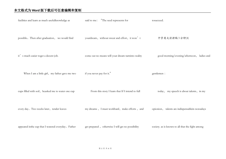 中学英文演讲稿3分钟5篇_第2页