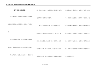 银子岩我为你骄傲