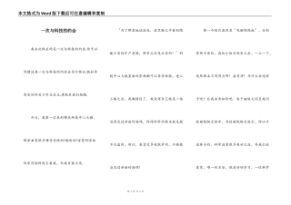 一次与科技的约会