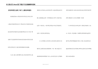 好好享受生活吧 每个人都是幸福的