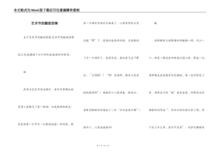 艺术节的酸甜苦辣
