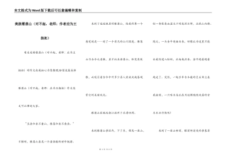 美游雁荡山（对不起，老师：作者应为王扬拓）
