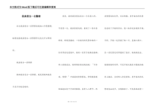 我真想当一名警察