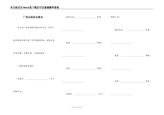厂房出租协议格式