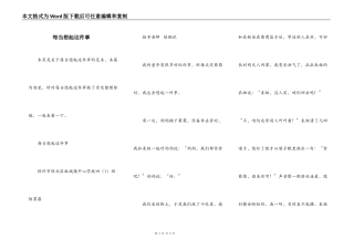 每当想起这件事
