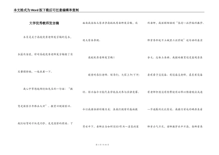 大学优秀教师发言稿