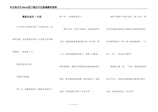 离家出走后（小说