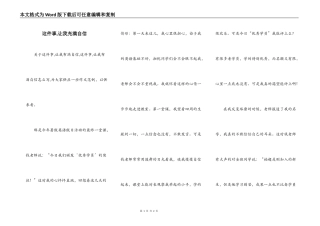 这件事,让我充满自信