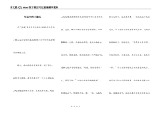 生活中的小镜头