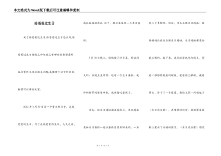 给爸爸过生日