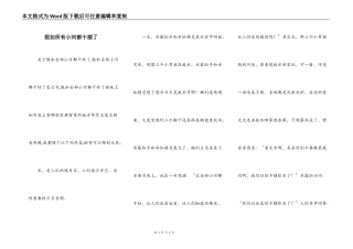 假如所有小河都干涸了