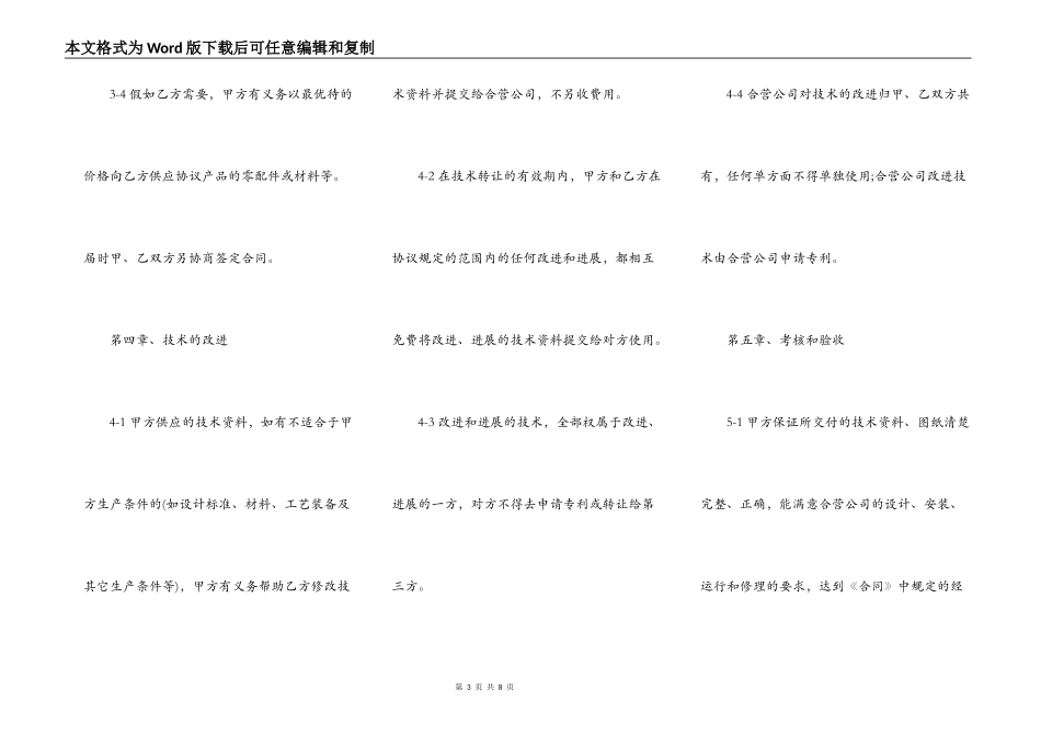 美国期货交易所合约_第3页