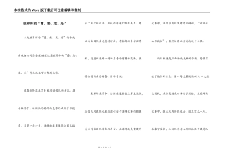 世界杯的“喜、怒、哀、乐”
