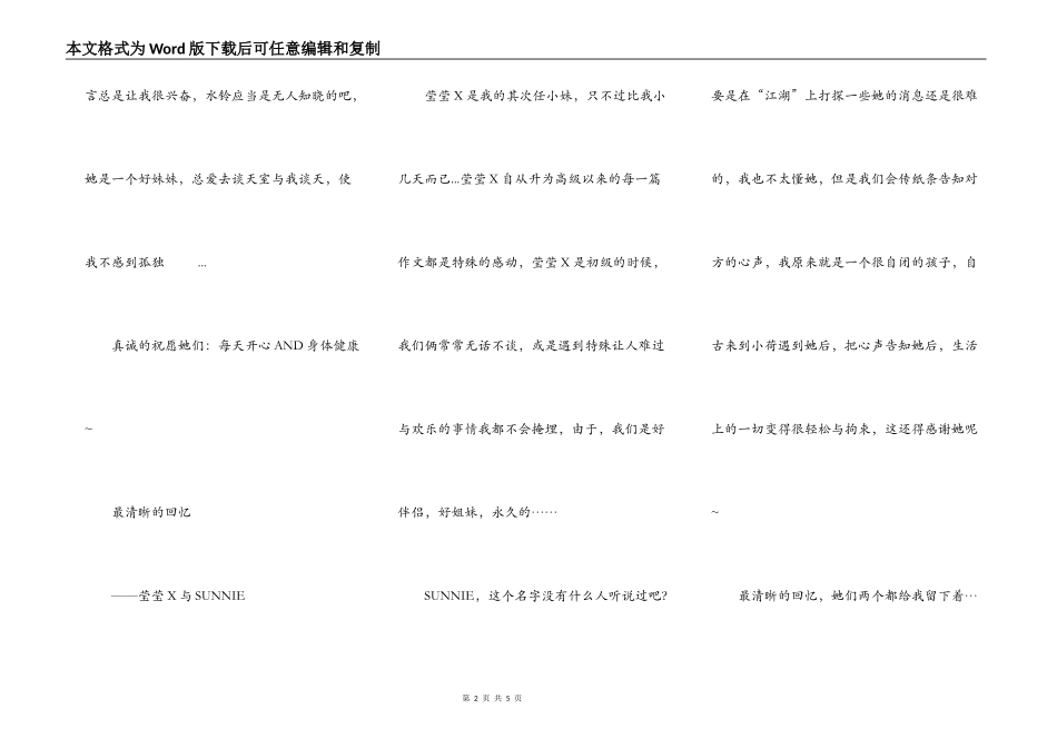 淡淡的一点儿——记生活的点点滴滴_第2页