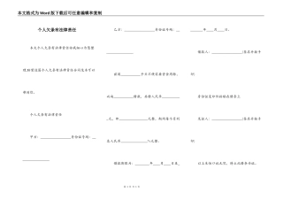 个人欠条有法律责任