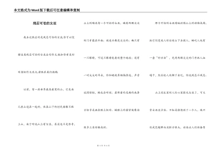 残忍可怕的女巫