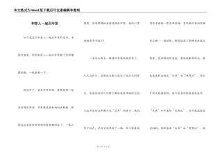 和家人一起买年货