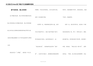 淘气的表弟，偏心的奶奶