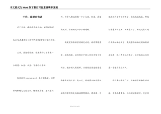 王乔，我想对你说
