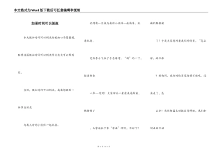 如果时间可以倒流