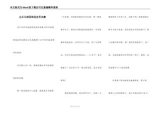 女乒乓球团体冠亚军决赛