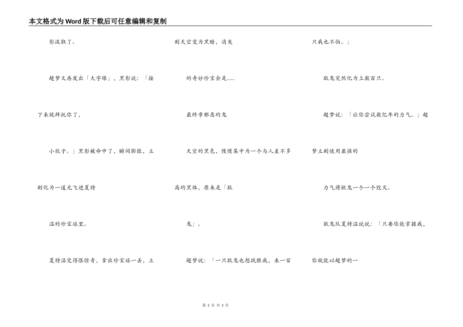 神奇宝贝传5（全剧终）_第2页