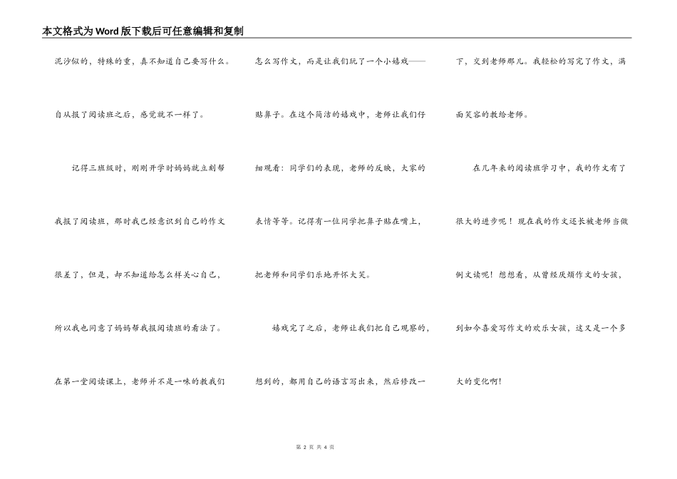 艺校——我的第二个课堂_第2页