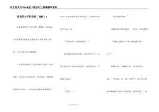 我是那小子的全部（转贴）3