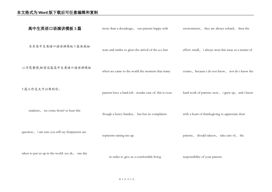 高中生英语口语演讲模板5篇_第1页