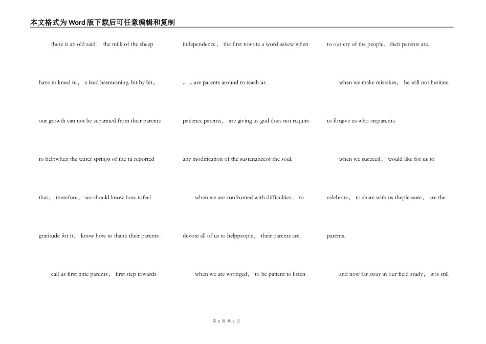 高中生英语口语演讲模板5篇_第2页