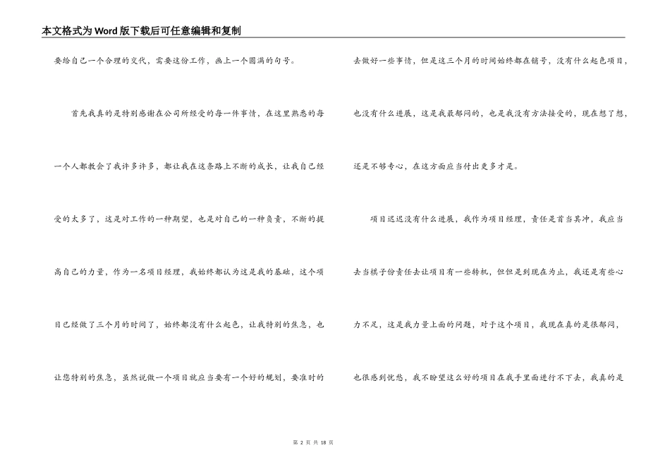 个人辞职申请书最新范文(精选8篇)_第2页