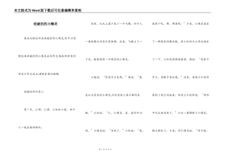 收破烂的小精灵