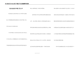 他永远活在中朝人民心中
