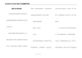 植树节优秀演讲稿