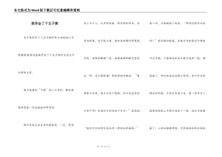 我学会了下五子棋
