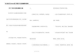 关于下雨天发朋友圈的文案