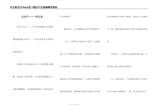 父与子——一年之后