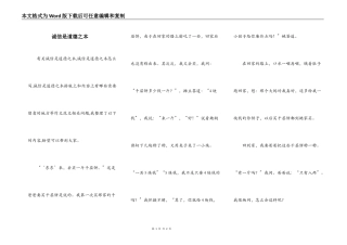 诚信是道德之本